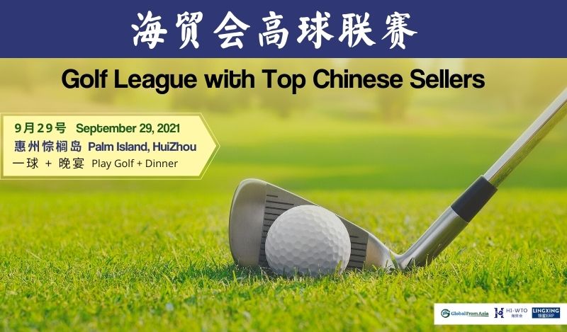 Featured image for “海贸会高球联赛 Golf League with Top Chinese Sellers”
