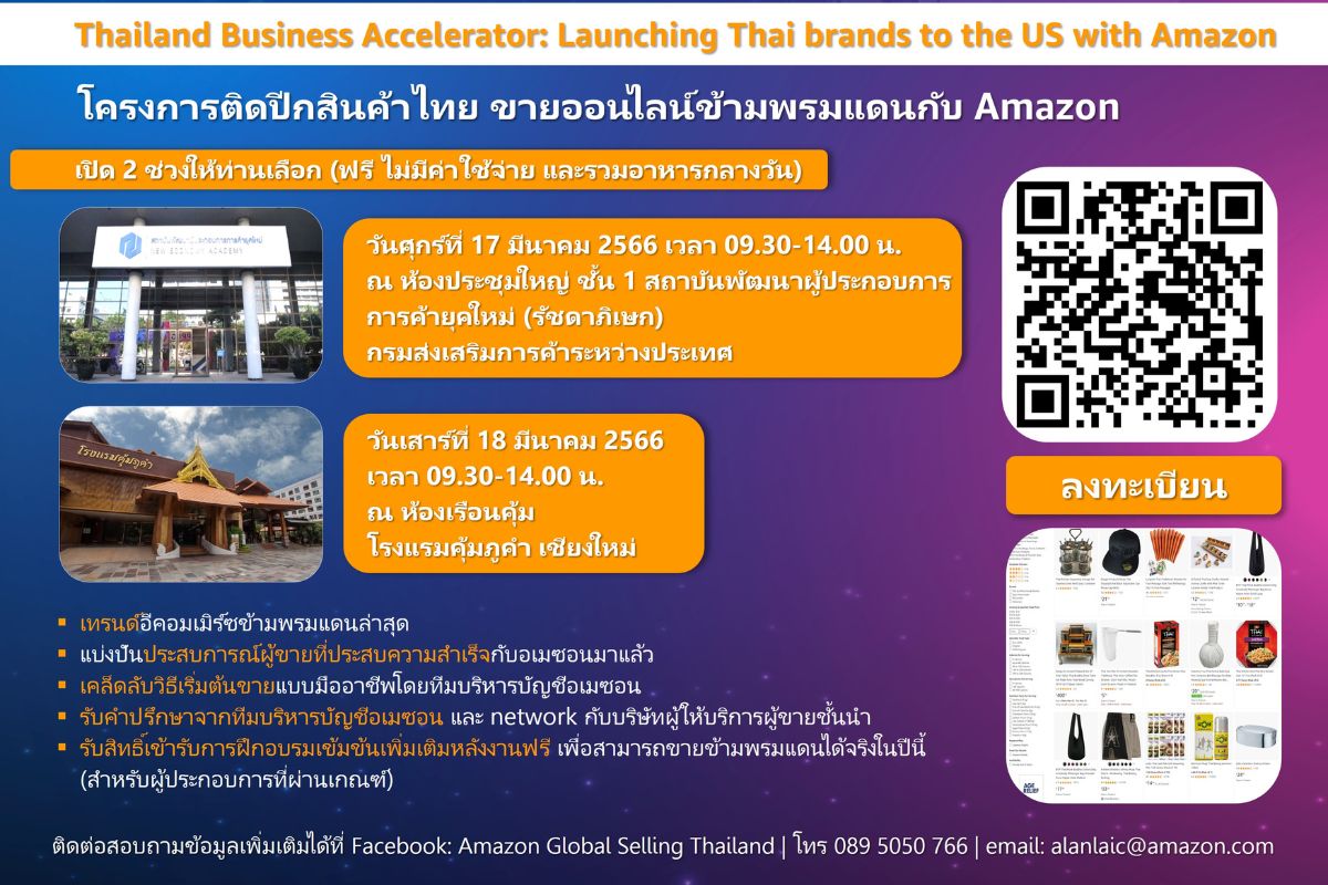 Thailand Business Accelerator